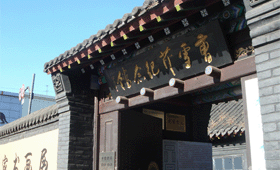遼陽(yáng)宏巖古建磚瓦廠工程案例-曹雪芹紀(jì)念館