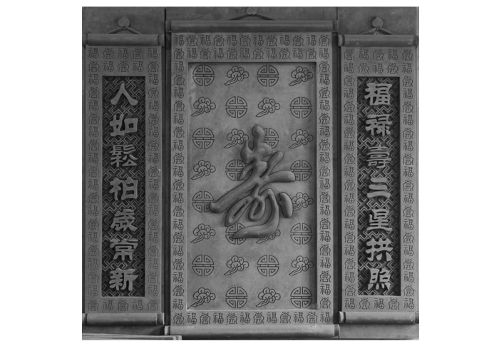 遼陽宏巖古建磚瓦廠產(chǎn)品圖片-壽字對聯(lián)